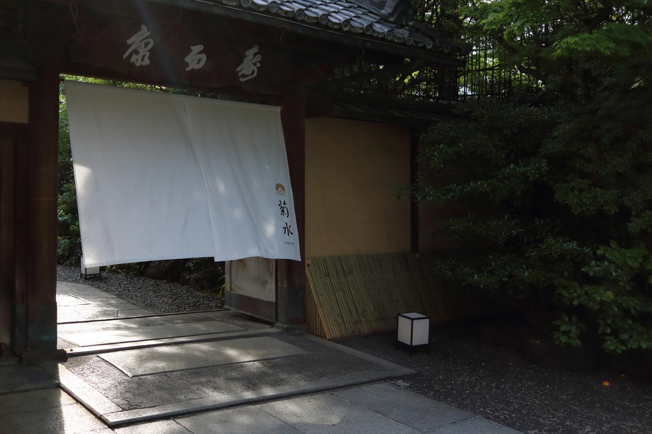 Nanzenji Sando Kikusui Quioto Exterior foto